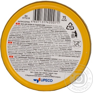Wax Salton black for shoes 75ml - buy, prices for MegaMarket - photo 3