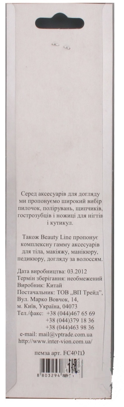 

Пемза Beauty Line