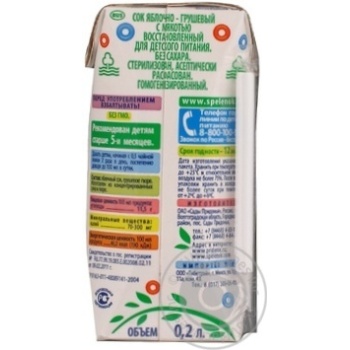 Reconstituted sterilized homogenized sugar-free juice with pulp Spelenok apple and pear for 5+ months babies tetra pak 200ml Russia - buy, prices for - photo 14