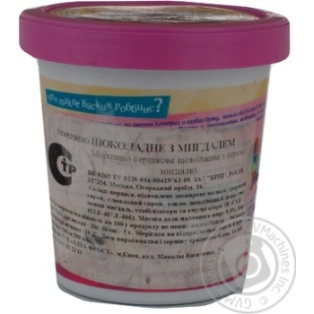 ice-cream almond 500ml bucket - buy, prices for - photo 13