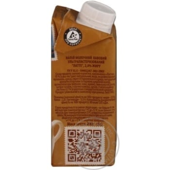 Ultrapasteurized milk and coffee drink Na Zdorovya Latte tetra pak 2% 200g Ukraine - buy, prices for NOVUS - photo 3