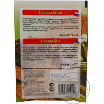 Spices mustard Cykoria in grains 25g - buy, prices for MegaMarket - photo 2