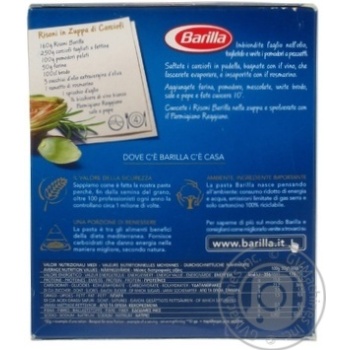 Pasta risoni Barilla 500g - buy, prices for MegaMarket - photo 3