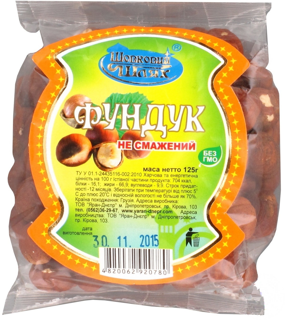 

Фундук Шовковый шлях нежареный 125г