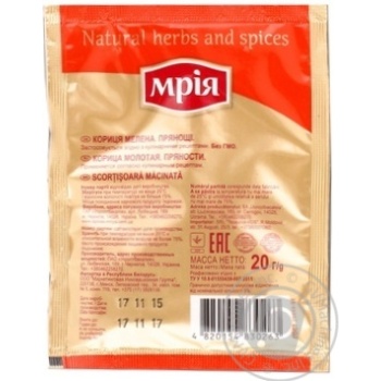 Кориця Мрія мелена 20г купити, ціни на МегаМаркет - фото 3