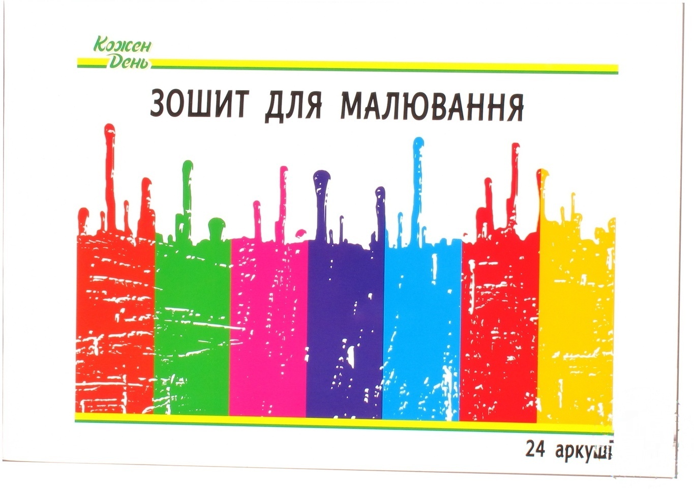 

Альбом Каждый день для рисования 24 листов