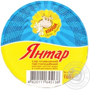 Сыр Коляда Янтарь плавленый пастообразный 60% 100г купить, цены на МегаМаркет - фото 1