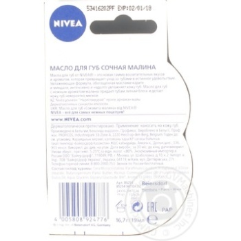 Nivea Raspberries For Lips Oil - buy, prices for MegaMarket - photo 2