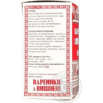 Frozen With Cherry Vareniki - buy, prices for MegaMarket - photo 2