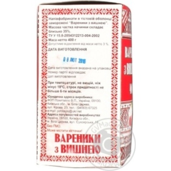 Frozen With Cherry Vareniki - buy, prices for MegaMarket - photo 3