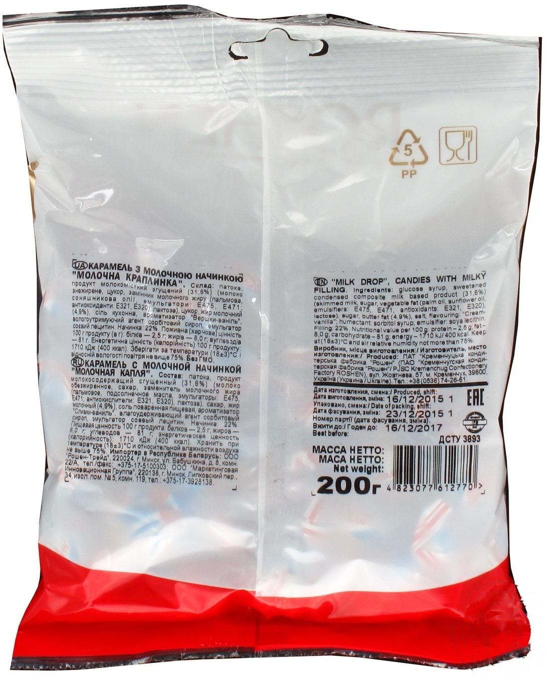 

Конфеты Roshen Молочная капелька карамель с молочной начинкой 200г