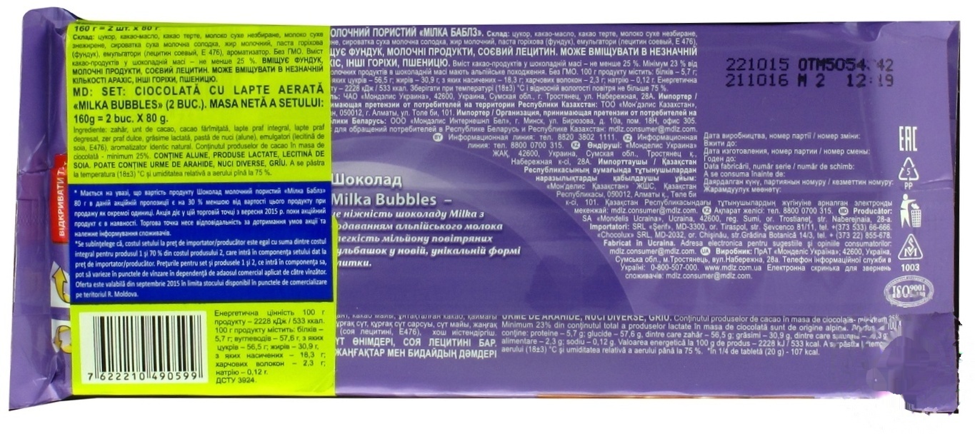

Шоколад молочный Milka Bubbles пористый 2шт 80г