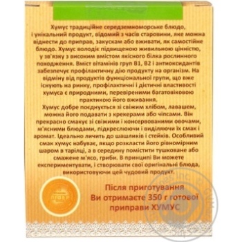 Смесь специй и приправ Экона Восточная Хумус 150г купить, цены на МегаМаркет - фото 2