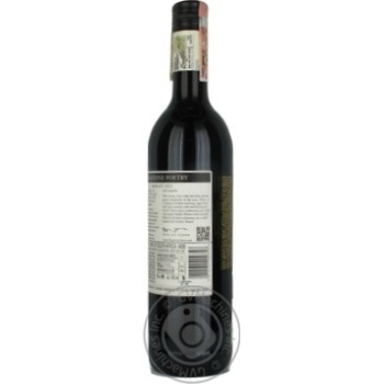 Вино Flagstone Merlot червоне сухе 0.75л купити, ціни на МегаМаркет - фото 2
