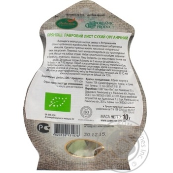 Приправа Любисток Лавровий лист Organic 10г х17 купити, ціни на МегаМаркет - фото 2