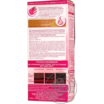 Palette Perfect Care 575 Rich red ammonia free hair dye 110ml - buy, prices for NOVUS - photo 2