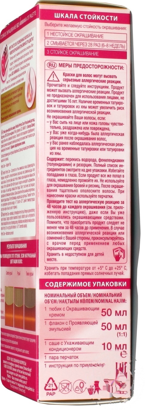 

Краска для волос Palette Perfect Care 390 Светло-медный без аммиака 110мл