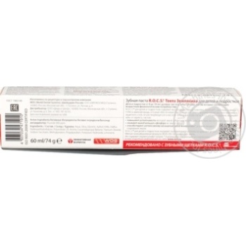 Toothpaste Rocs 74g - buy, prices for MegaMarket - photo 4