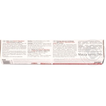 Toothpaste Rocs 74g - buy, prices for MegaMarket - photo 3
