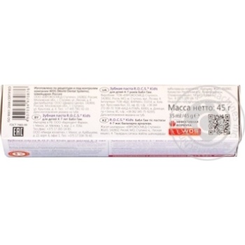 Toothpaste Rocs 45g - buy, prices for MegaMarket - photo 2