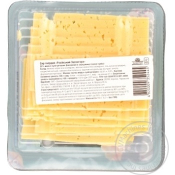 Zveny Gora Rosiysʹkyy Cheese 50% 150g - buy, prices for MegaMarket - photo 2