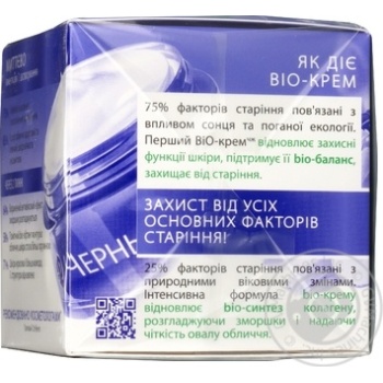 Cream Chernyi zhemchug for face 50ml - buy, prices for MegaMarket - photo 3