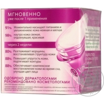 Черный Жемчуг BiO-Программа Ночной крем для лица 50мл купить, цены на МегаМаркет - фото 2