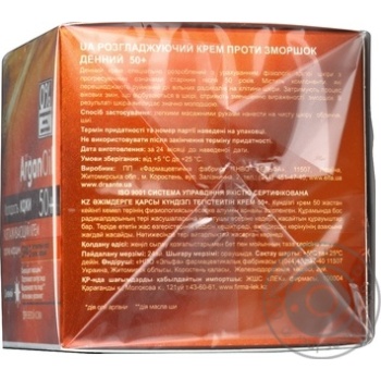 Cream Dr.sante for face 50ml - buy, prices for MegaMarket - photo 2