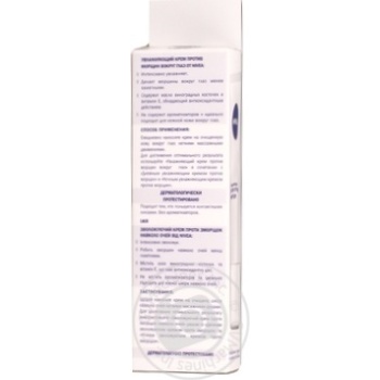 Face cream Nivea under eye 15ml - buy, prices for NOVUS - photo 3