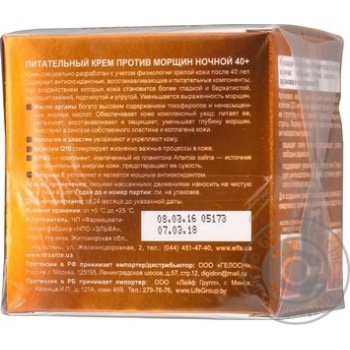 Крем Dr. Sante ArganOil живильний проти зморшок 40+ 50мл х12 купить, цены на МегаМаркет - фото 3
