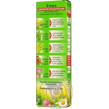 Serum Chistaya liniya 5 herbs power for face 40ml - buy, prices for MegaMarket - photo 2