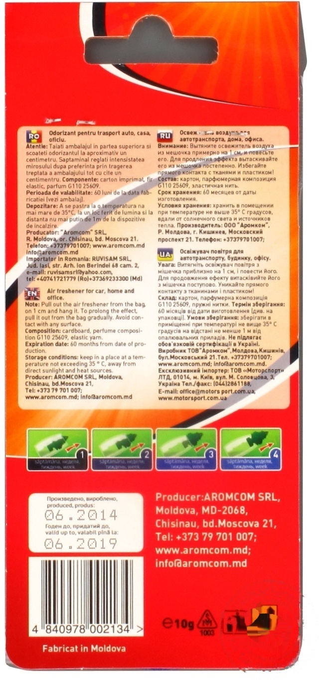 

Ароматизатор AromCom дыня 10г