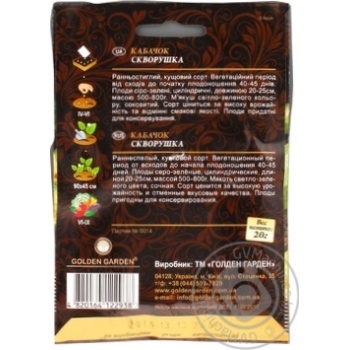 Seed Golden garden 20g - buy, prices for MegaMarket - photo 2
