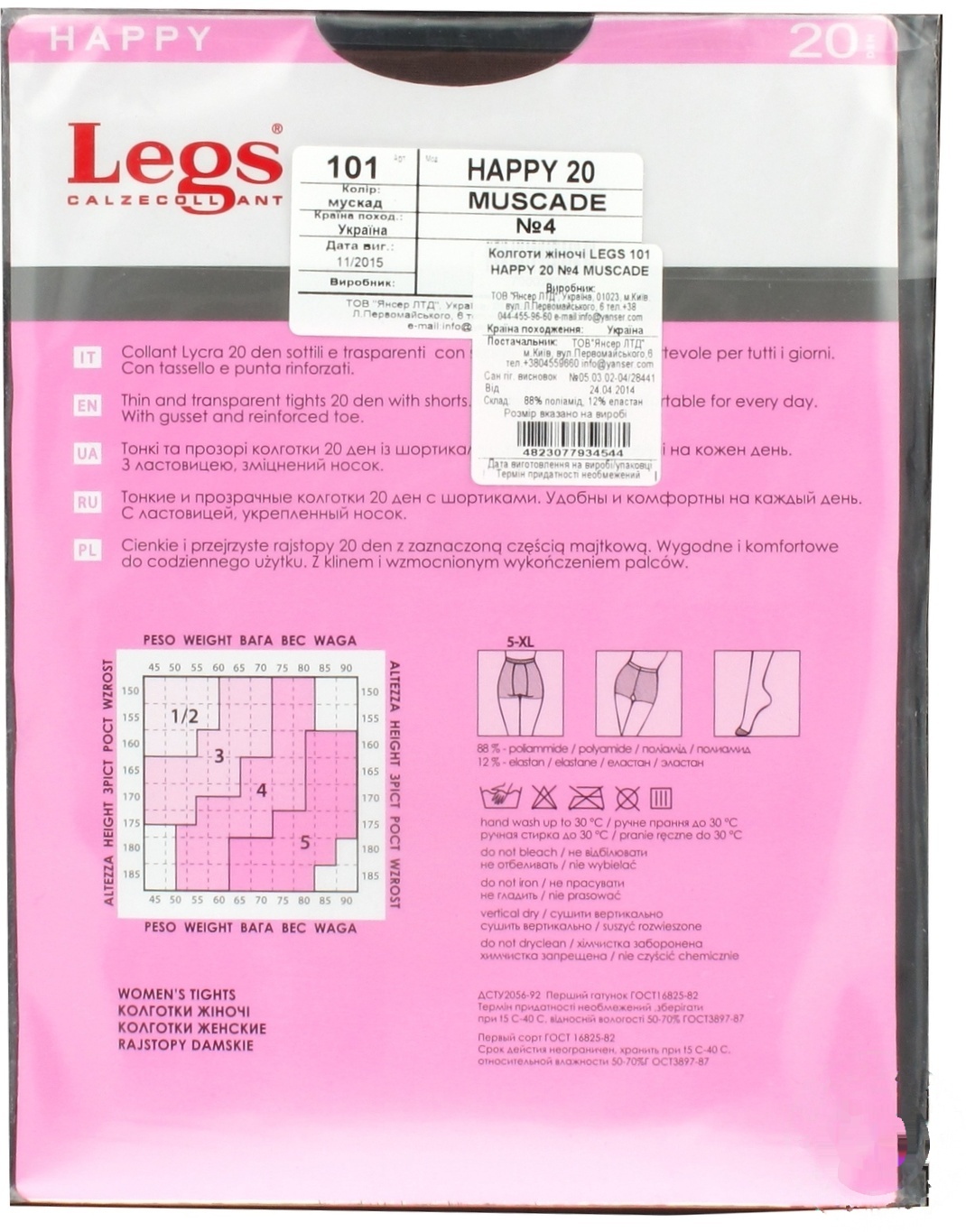 

Колготы Legs Happy женские muscade 20ден 4р