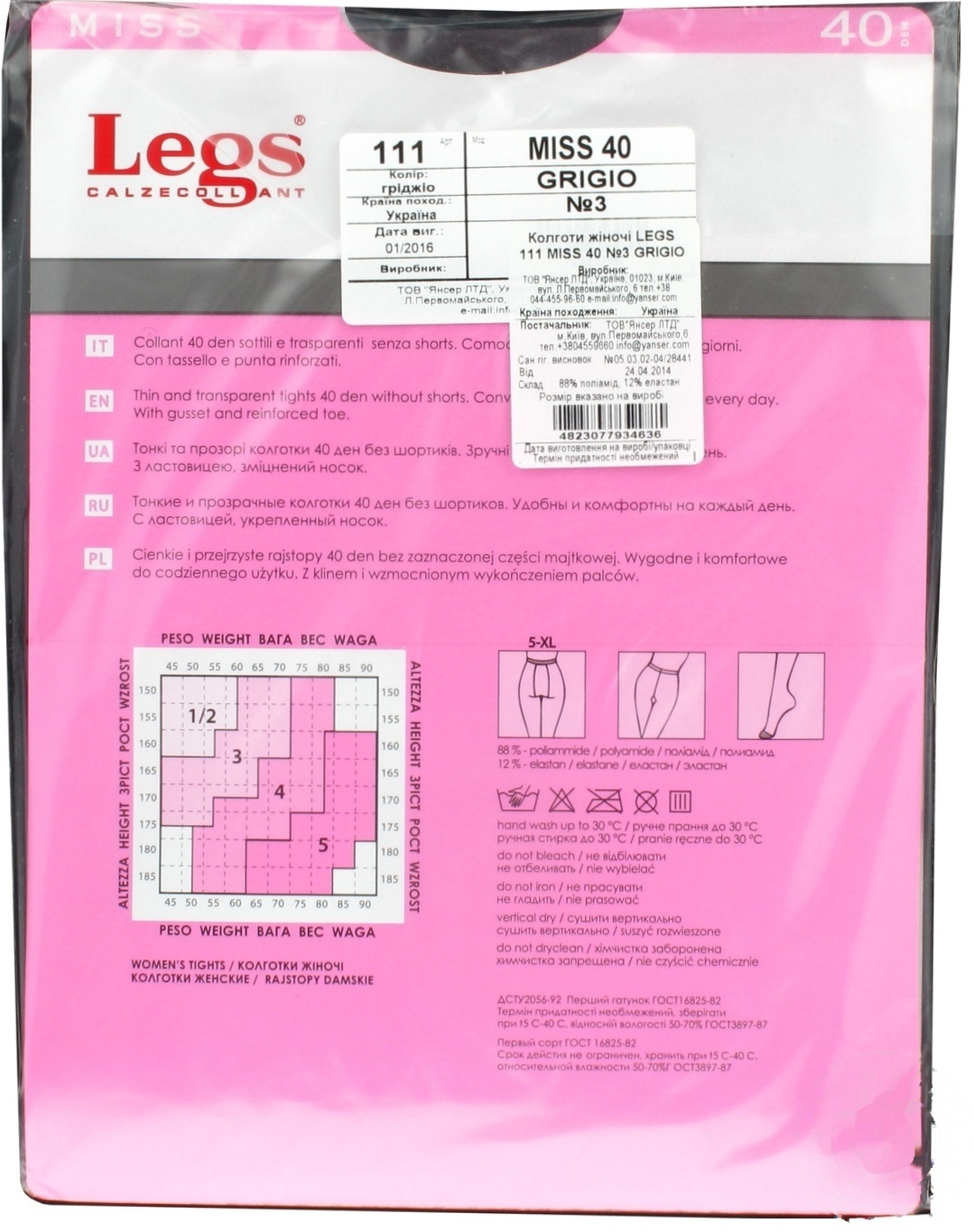 

Колготы Legs Miss женские grigio 40ден 3р