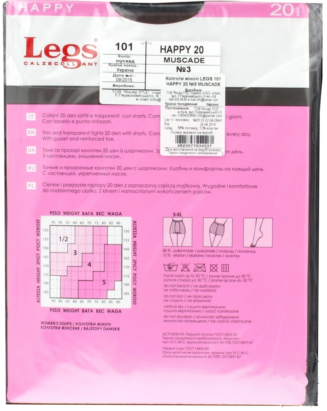 

Колготы Legs Happy женские muscade 20ден 3р