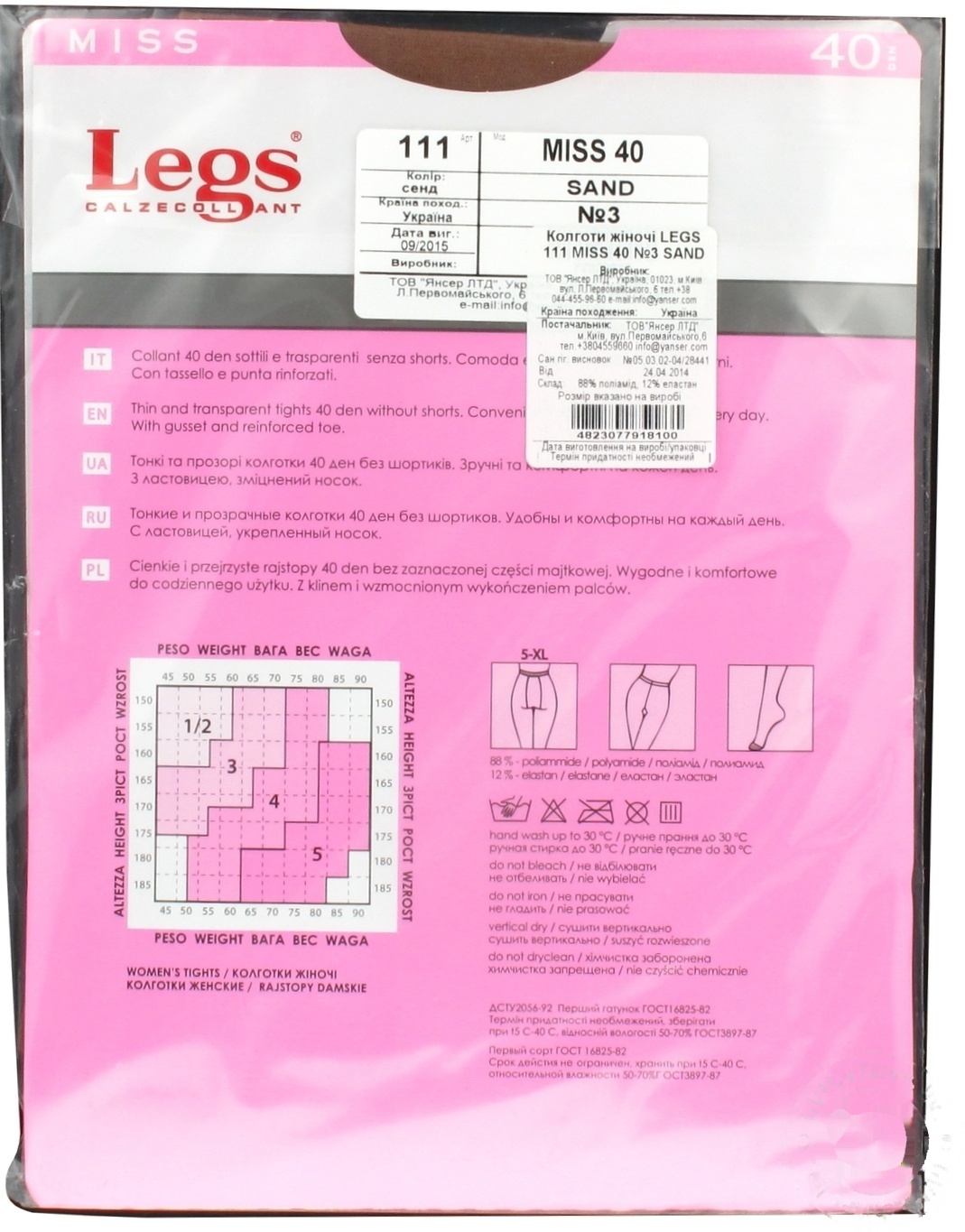 

Колготы Legs Miss женские sand 40ден 3р