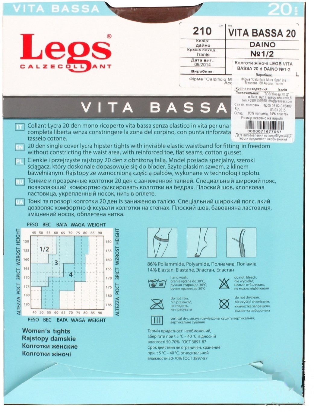 

Колготки Legs Vita Bassa женские daino 20ден 1-2р