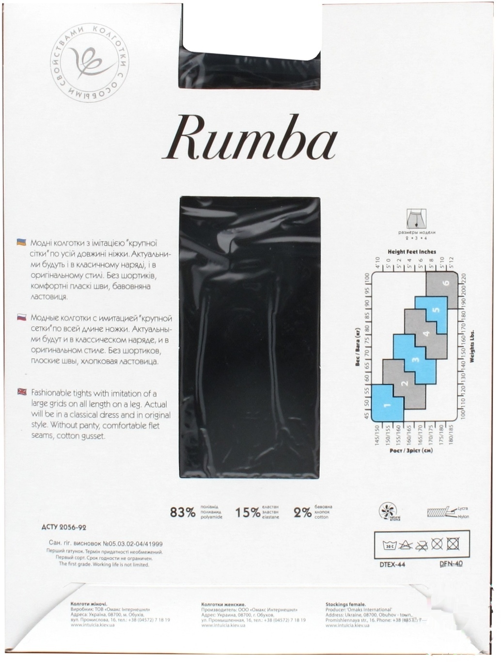 

Колготы Интуиция Rumba женские черные 40ден 3р