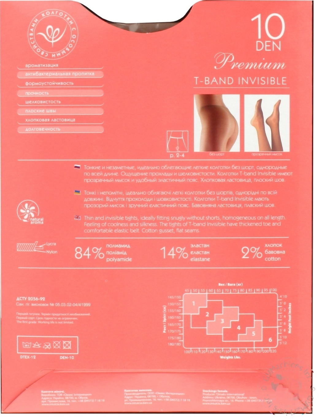 

Колготы Интуиция T-Band Invisibile женские daino 10ден 4р