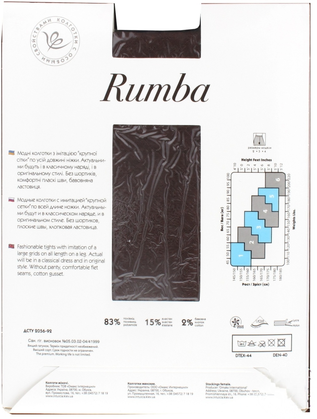 

Колготы Интуиция Rumba shade женские 40ден 2р