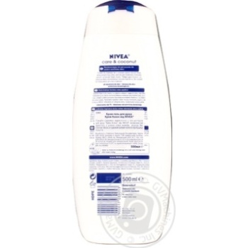 Гель для душа Nivea Крем Кокос 500мл купить, цены на МегаМаркет - фото 2