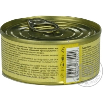 Puree Fruta pureshka chicken for children from 7 months 120g - buy, prices for MegaMarket - photo 2