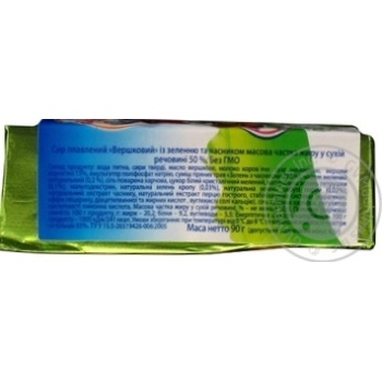Vesela Korivka Processed Cream Cheese With Herbs and Garlic - buy, prices for MegaMarket - photo 2