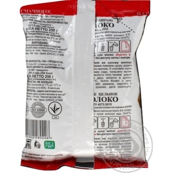 Powdered milk Molochniy svit 25% 250g - buy, prices for MegaMarket - photo 2