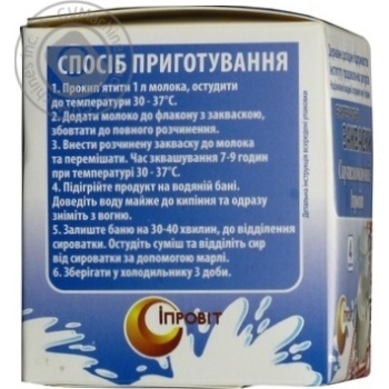 Milk starter Iprovit chilled 2g - buy, prices for MegaMarket - photo 4