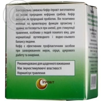 Закваска бактеріальна Кефір-Іпровіт Державне дослідне підприємство ІПР у флаконах 4*0,5г купити, ціни на МегаМаркет - фото 2