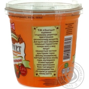 Zlagoda With Peach Yogurt - buy, prices for MegaMarket - photo 4