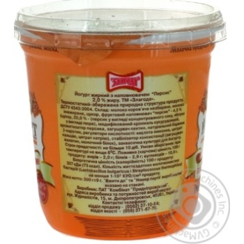 Zlagoda With Peach Yogurt - buy, prices for MegaMarket - photo 2