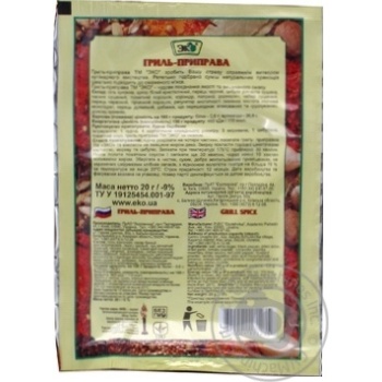 Eko For Grill Spices - buy, prices for MegaMarket - photo 2